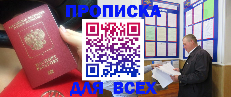 временная регистрация надежно в Няндоме