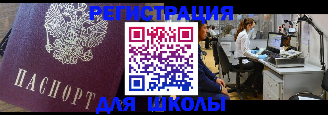 прописка в Няндоме