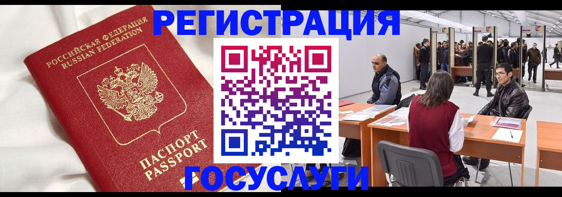 прописка штамп в Няндоме