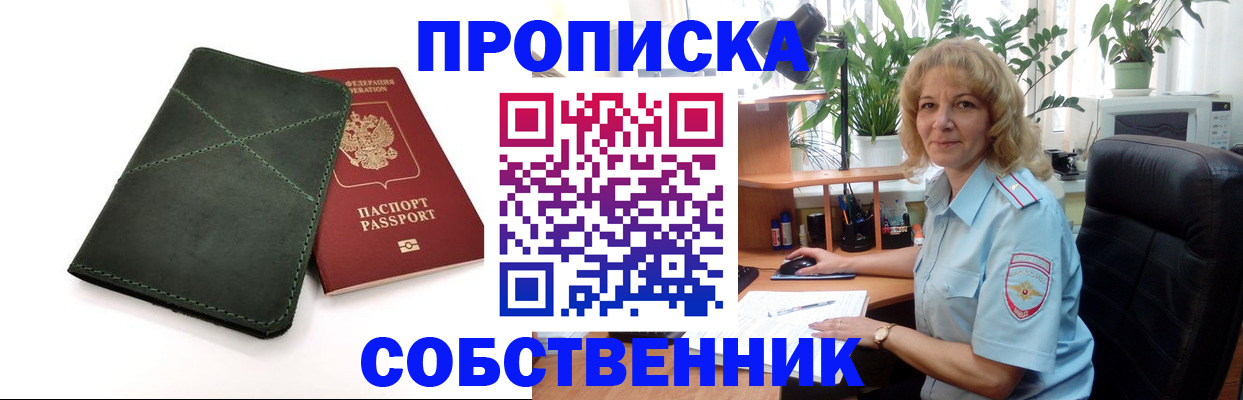 где прописаться в Няндоме
